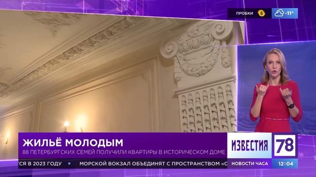 Квартиры в центре Петербурга для молодых семей! смотреть онлайн