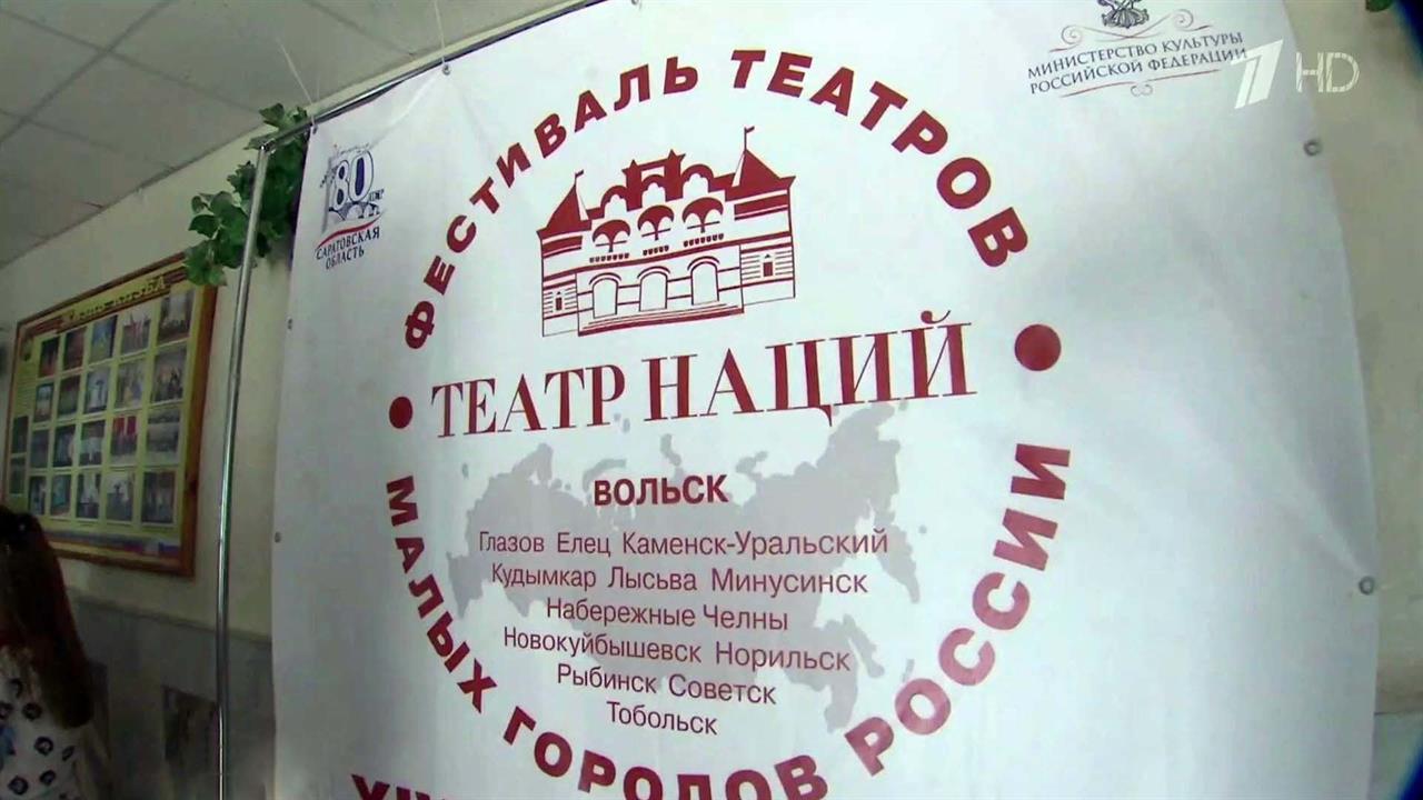В Саратовской области проходит 14-й Фестиваль театров малых городов России