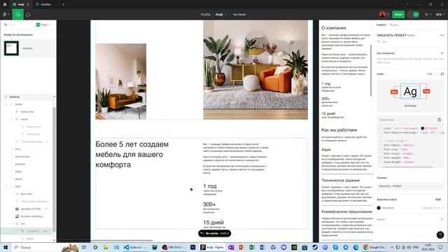 #7 🔥ВЕРСТКА САЙТА - ДЛЯ НАЧИНАЮЩИХ - ПРИЧЕСЫВАЕМ САЙТ🔥 смотреть онлайн