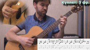 Eric Clapton - Change the world (guitar lesson)