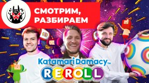 Что такое Katamari Damacy | Манжеты ГД