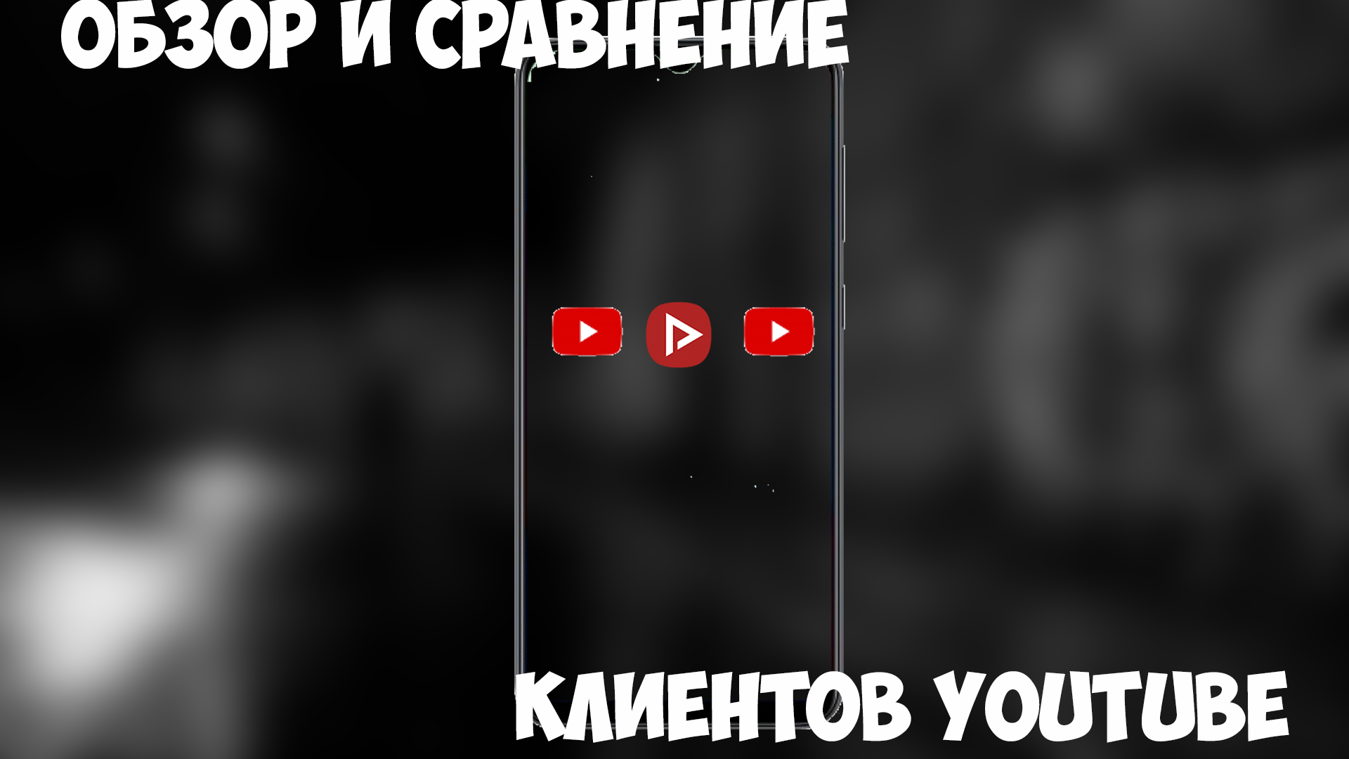 Youtube client