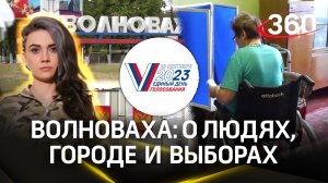 Один день в Волновахе. Город, люди и выборы. Елена Кононова