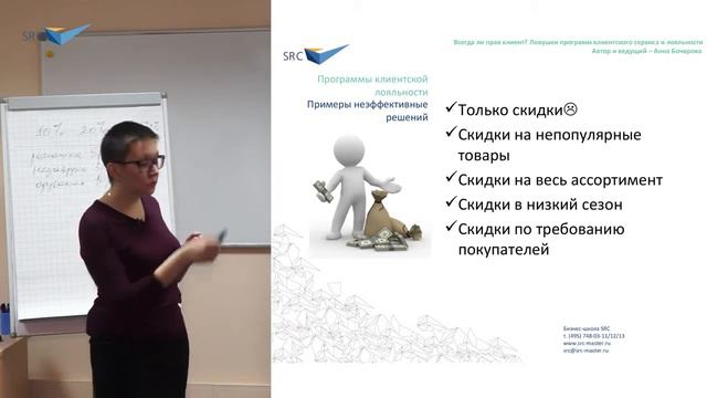 Как не надо делать программы клиентского сервиса и лояльности смотреть онлайн