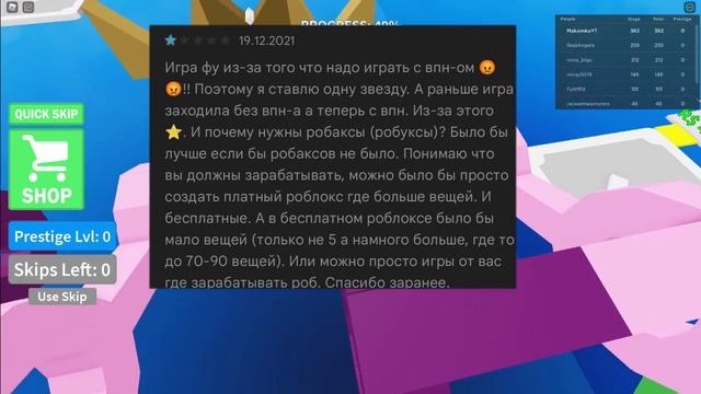 Тупые отзывы к роблоксу смотреть онлайн