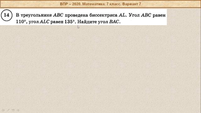 ВПР-2020. Математика, 7 класс. Вариант №7, часть 2. Сборник под редакцией Ященко.