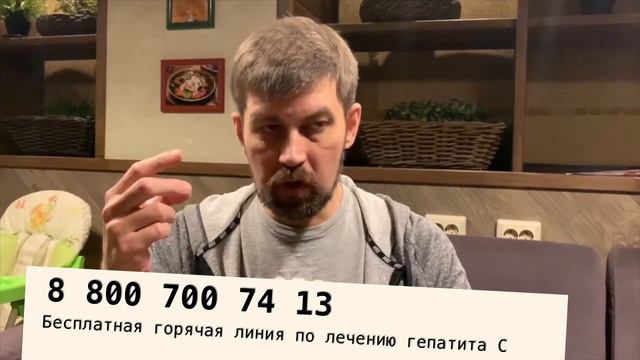 Реактивация гепатита В на фоне терапии гепатита С