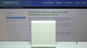 Как добавить/удалить Гугл аккаунты на Samsung Galaxy A52?