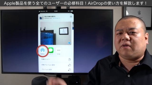 AirDropAppleユーザー必修科目AirDropはいつでも使えるようになっておくと超便利家族や友人などにも紹介してください
