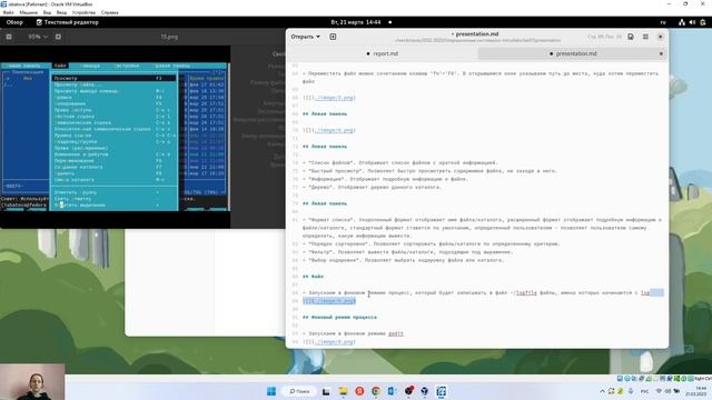 Лабораторная работа 7. Презентация (процесс) смотреть онлайн