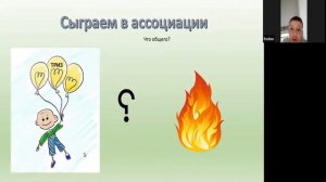 Дети о ТРИЗ