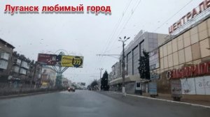 ?ЛУГАНСК ГЛАЗАМИ МЕСТНЫХ. ЛНР. КРЫМ ЕВПАТОРИЯ