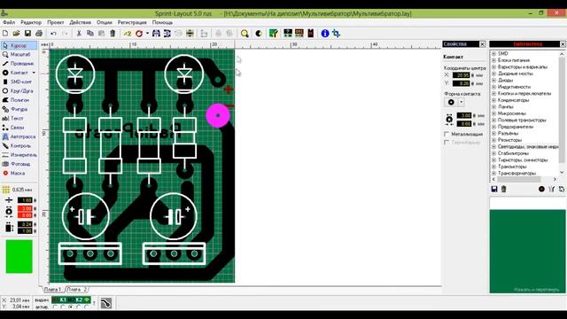 Как рисовать свои макросы в Sprint-Layout + фишки и ошибки новичков | RadioProsto