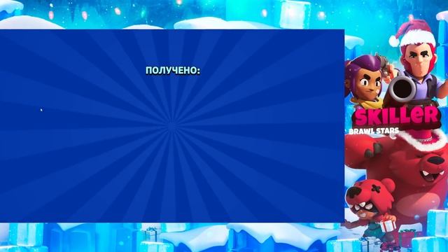 Секрет выпадения бравлеров. Brawl Stars