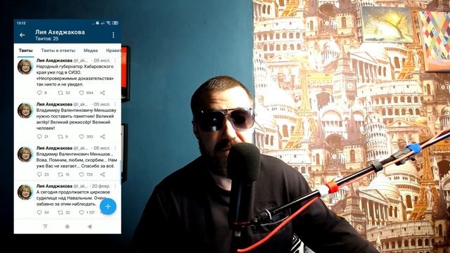 АХЕДЖАКОВА ПОДАЁТ В СУД.Кто сидит в Twitter вместо Ахеджаковой? смотреть онлайн
