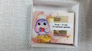 Подарок из денежных купюр
