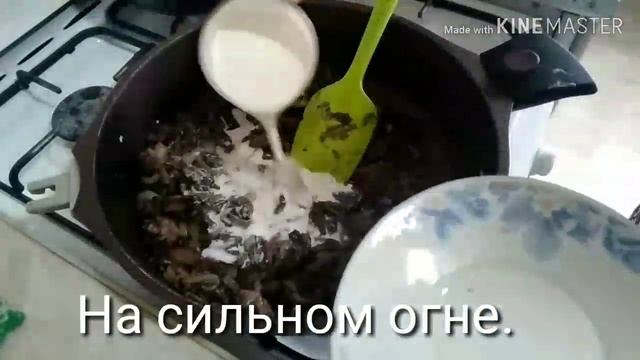 Жюльен с грибами и свининой.
