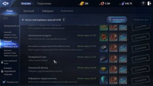 MIR4 | Правдивый слух. Найти слепого воина (Пик сред. ур.)