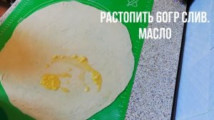 Слоистая, Мягкая лепешка с луком и зеленью, Катлама, Узбекская кухня