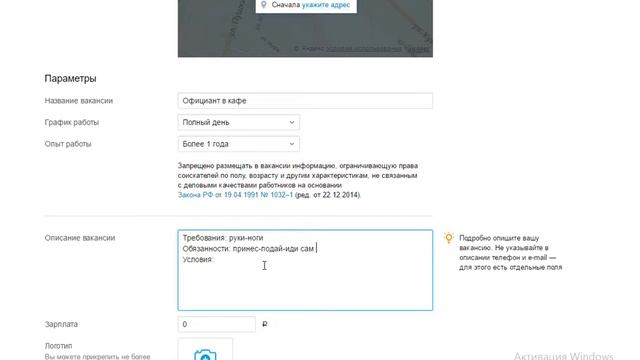 Объявление на Авито