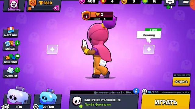 МНЕ ВЫПАЛА ТАРА ! ЧТООООООО? Рассказ как я выбил персонажа в игре Brawl Stars смотреть онлайн