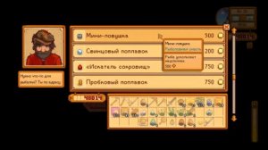 Запись стрима по игре "Stardew Valley" ("Долина Стардью") #38