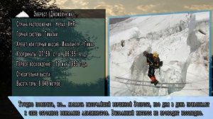 Самая высокая гора в мире   Самая высокая в мире гора