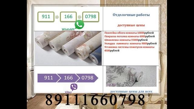 Ремонт квартир спб