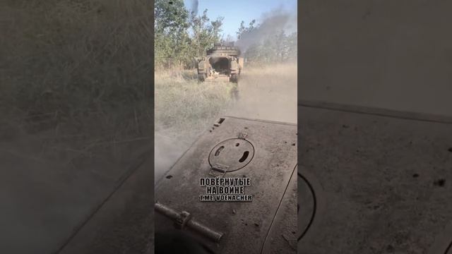Видео от врага. Эвакуация экипажа недавно подбитой американской БМП M2A2 Bradley на Авдеевке