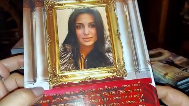 МОИ КНИГИ. ВЕДЬМИНА ИЗБА. ИНГА ХОСРОЕВА смотреть онлайн