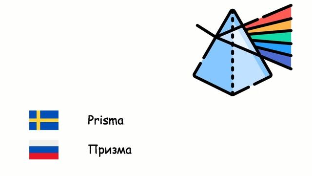 Geometri (Ryska) (sv-ru) смотреть онлайн