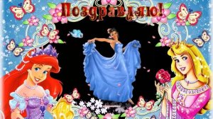 С ДНЕМ РОЖДЕНИЯ ВНУЧЕНЬКА ЛЮБИМАЯ! Красивое и оригинальное поздравление для внучки!