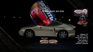 Hot Wired/Speed Thief/Дорога: Вне закона/Угнать за 40 секунд/ФОРСАЖ 100500 БЛЯХА