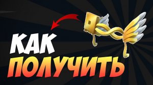 КАК ПОЛУЧИТЬ золотую валькирию в РОБЛОКС ИВЕНТЕ Roblox Innovation