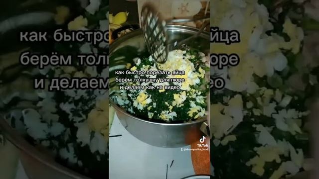 как быстро порезать яйца на салат #лайфхак#кухоныйлайфхак#какбыстропорезатьяйца #легкиерецепты