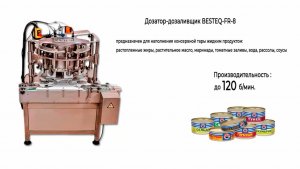 Дозатор дозаливщик BESTEQ-FR-8 в работе.mp4