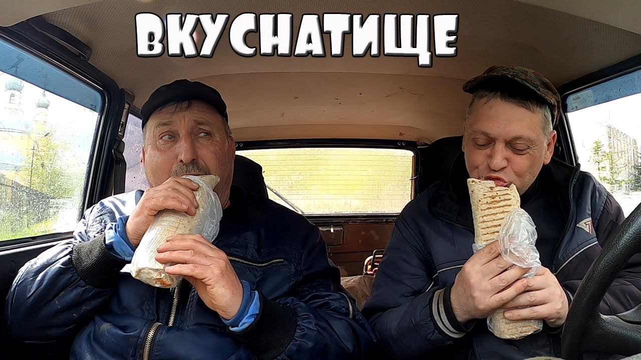 Вот это Вкуснатище за Уши не Оторвать / Коп Металлолома