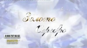 Окончание программы "Золото Серебро" и смена логотипа на Новогодний .Bridge Tv( 09.12.2020)