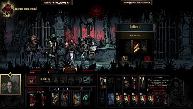 Даркест(Попытка №2 Луна/без факела s8 pt17) смотреть онлайн