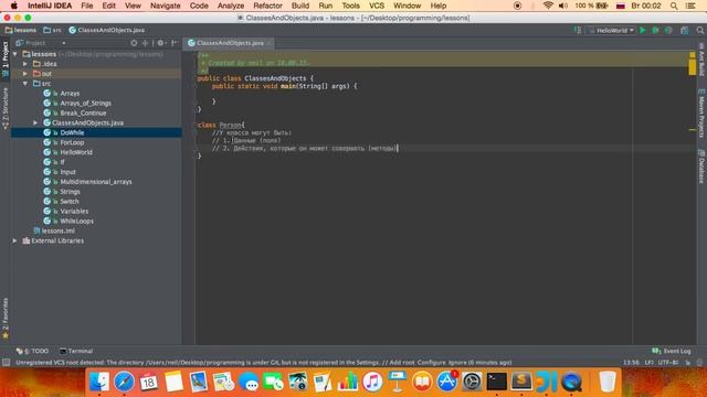 Java для начинающих. Урок 14: Классы и объекты.