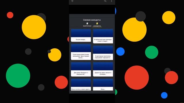 Помогите протестировать приложение Android