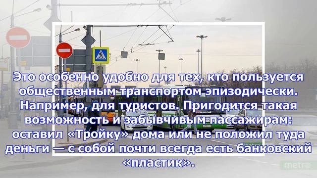 Проезд в наземном транспорте подешевеет