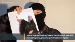 Задержание агента ФСБ