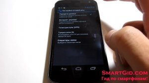 Как настроить интернет на андроиде