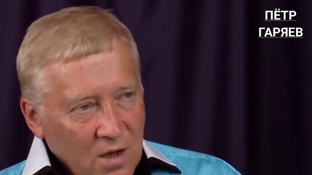 Пётр Гаряев. Мы разговаривали с РАСТЕНИЯМИ. (Зелёный Палец)