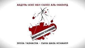 Суфии Дагестана  стали шиитами