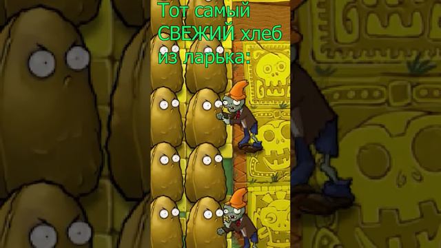 Мемы по играм №24 #мемы #игры #Shorts #pvz смотреть онлайн