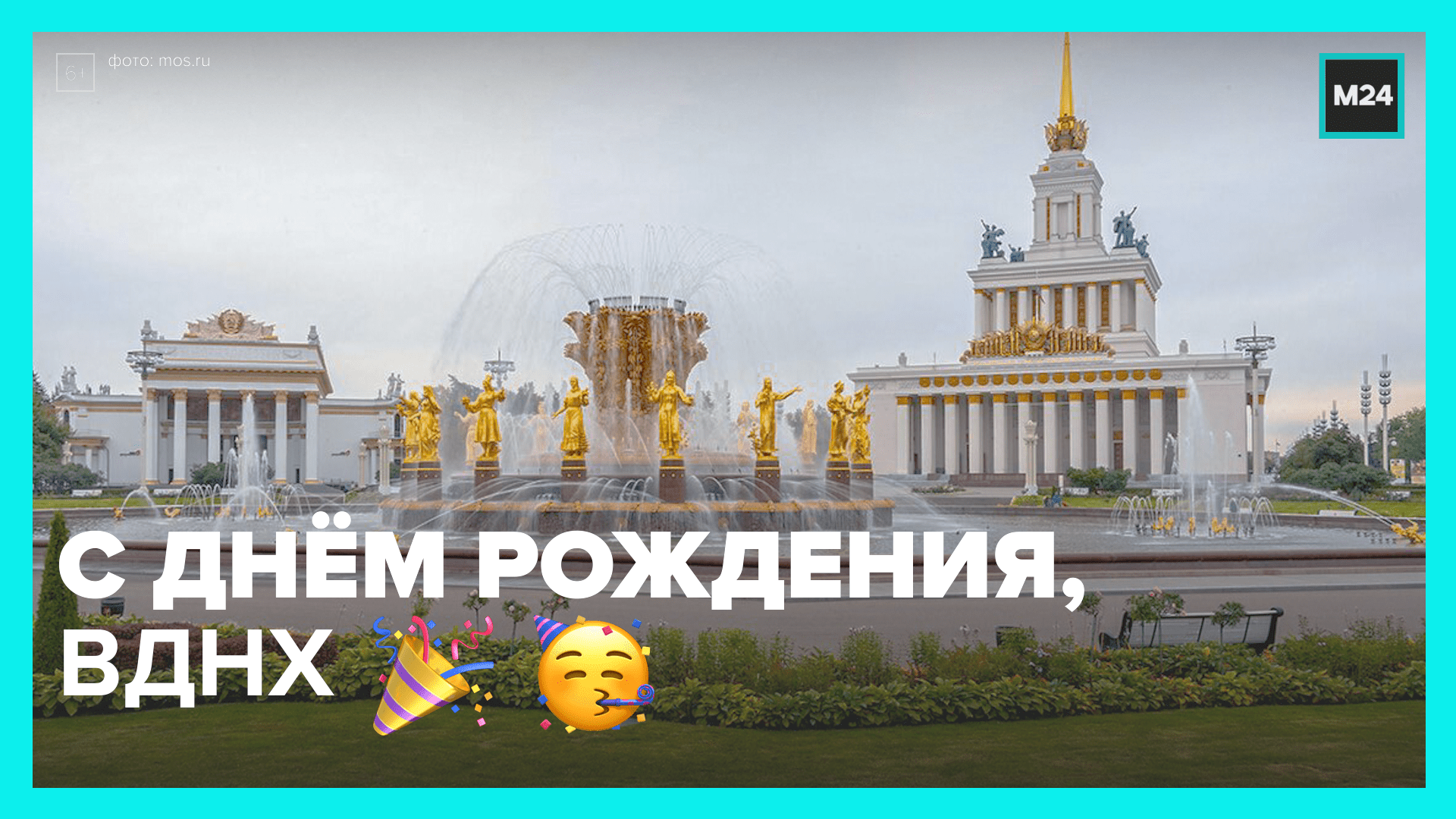 вднх в москве 2022 сейчас