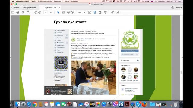 История Успеха! Виктор и Ольга Кукушовы для команды "Эволюция Бизнеса" смотреть онлайн