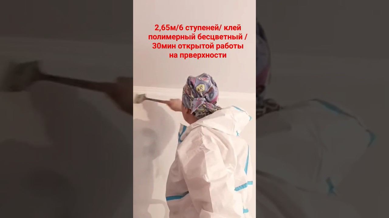 Поклейка обоев #малярныеработы #поклейкаобоев #кисть #обойныйклей